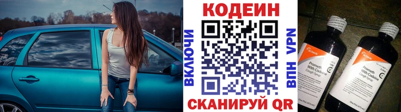 Кодеиновый сироп Lean Purple Drank  наркотики  Алексеевка 